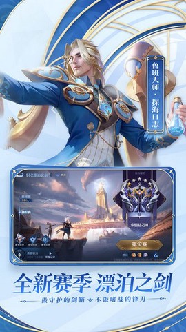 王者荣耀安卓版图2