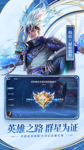 王者荣耀安卓版图3