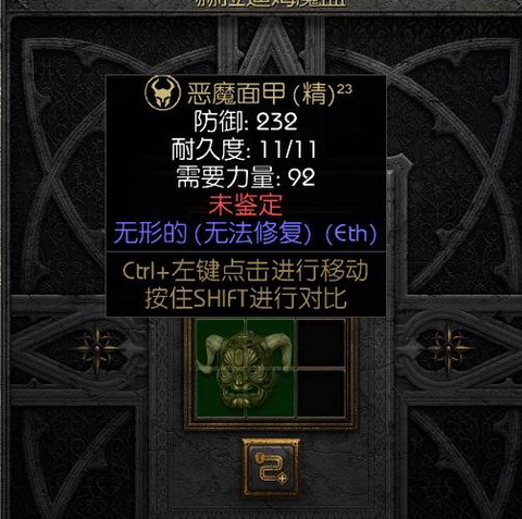 暗黑破坏神如何鉴定