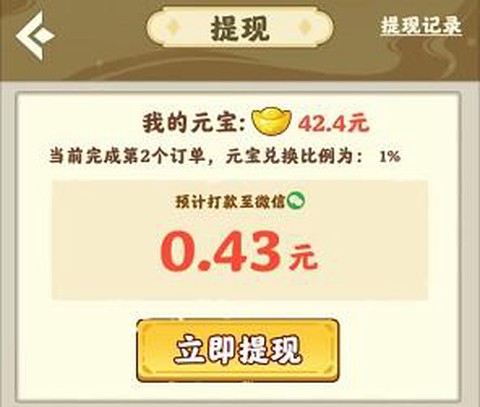 全民庄园[图1]