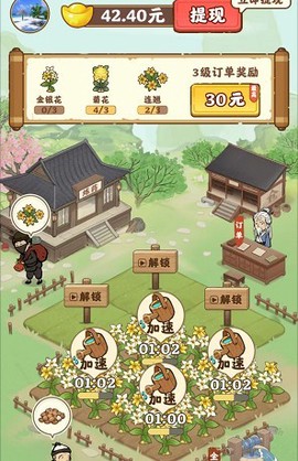 全民庄园图1