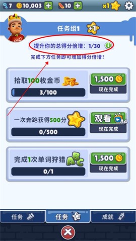 地下跑酷[图10]