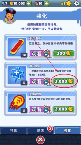 地下跑酷[图11]