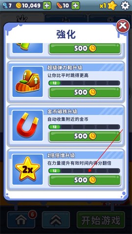 地下跑酷[图12]