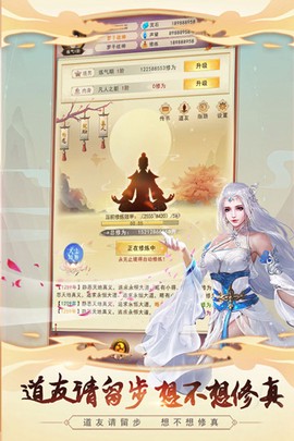 想不想修真官服[图4]