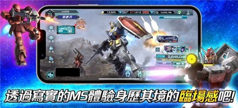 机动战士:钢弹图3