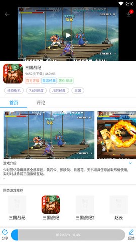 街机游戏[图3]