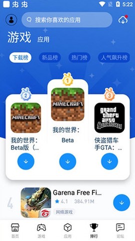 街机游戏图1