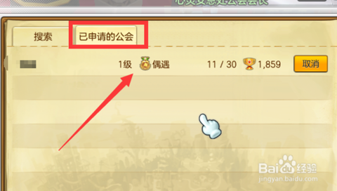 冒险岛2怎么进工会[图1]