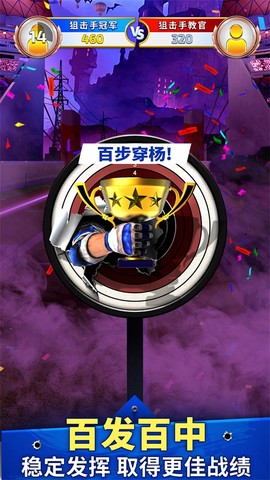 狙击手冠军官方版图1
