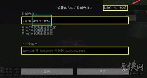 我的世界怎么调时间指令[图2]