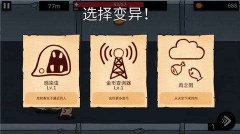 逃离恐怖实验室[图3]