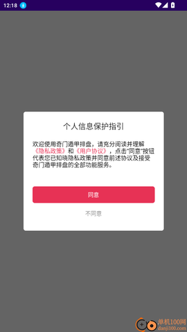 奇门遁甲八字排盘[图1]