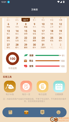 奇门遁甲八字排盘[图2]