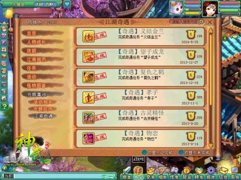 神武历练任务给什么奖励[图1]
