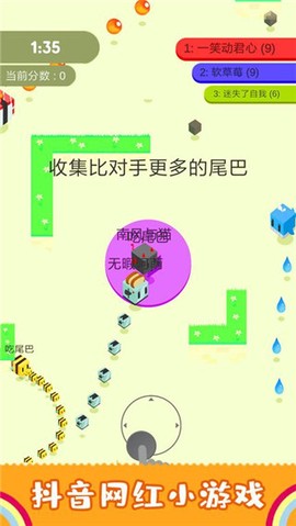 割尾巴大作战安卓版[图1]
