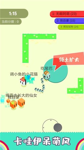 割尾巴大作战安卓版图3