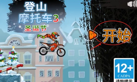 登山摩托车大师[图2]