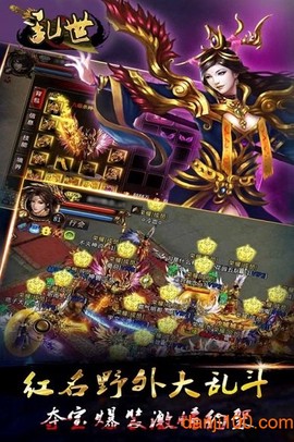 乱世[图2]