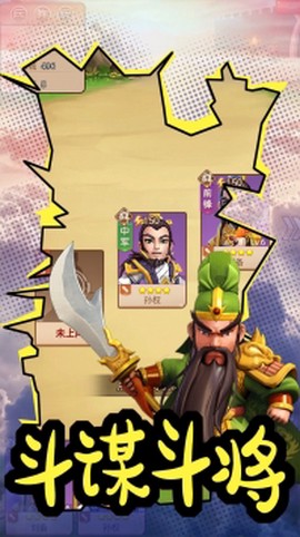 乱世图2