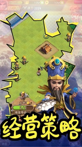 乱世图3