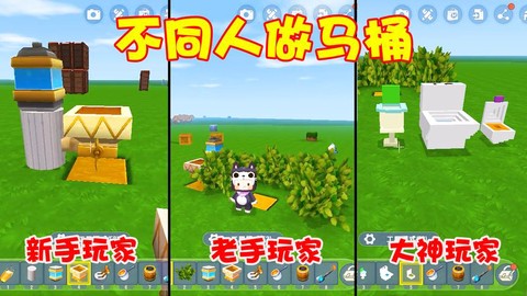 迷你世界怎么搭马桶