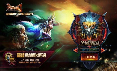 英魂之刃要什么登录[图1]