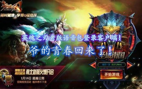 英魂之刃要什么登录[图2]