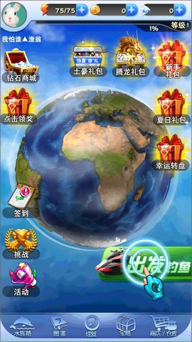 疯狂钓鱼破解版[图1]
