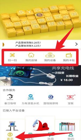SY云管家[图3]