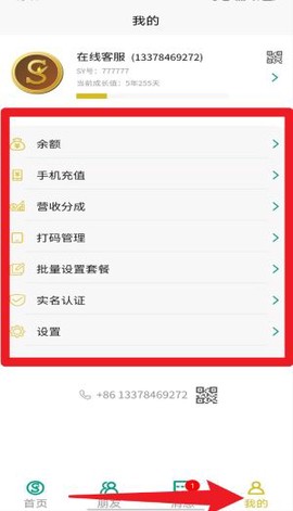 SY云管家[图5]