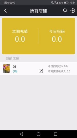 SY云管家图2