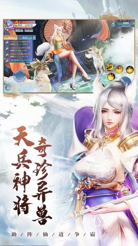 上古封神录图2