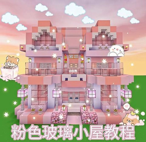迷你世界玻璃怎么染色[图1]