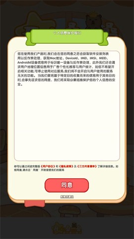 开心叠一叠图3