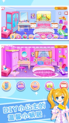 公主清理房间图1