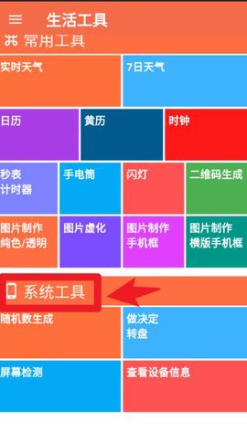 生活语音助手[图3]