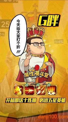 漫魂大乱斗[图1]