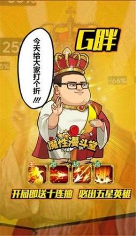 漫魂大乱斗图1