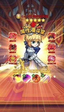 漫魂大乱斗图2