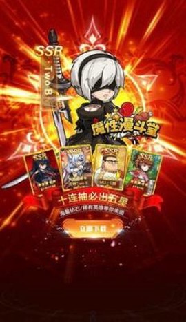 漫魂大乱斗图3