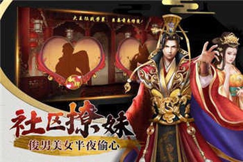 兴唐情缘图1