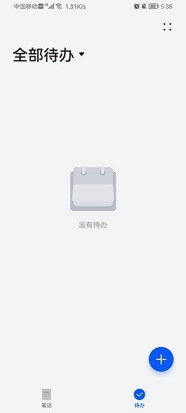 华为备忘录[图2]