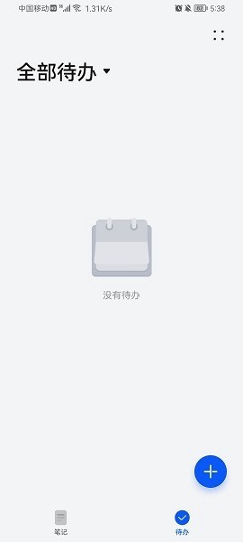 华为备忘录图1