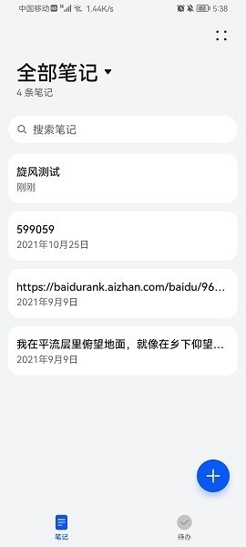 华为备忘录图3