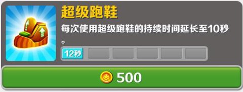 地铁跑酷内购版[图4]