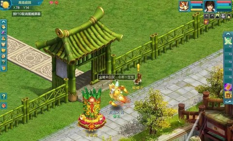 神武怎么取消对战保护