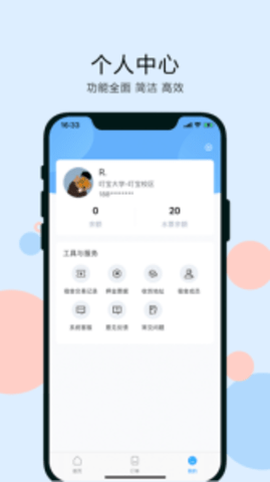 叮宝校园图3
