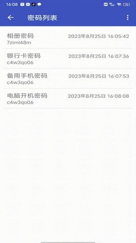 个人密码管理器图3