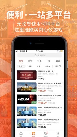 凤凰游戏商城[图1]